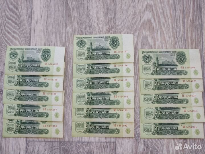 Набор банкнот СССР 1961 года 3 рубля