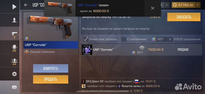 Standoff 2 продажа голды