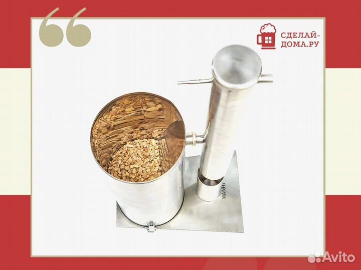 Дымогенератор Hanhi 2