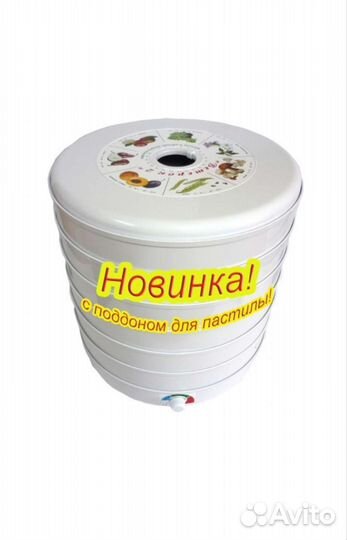 Эл/сушитель для овощей, фруктов