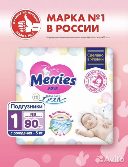 Памперсы подгузники
