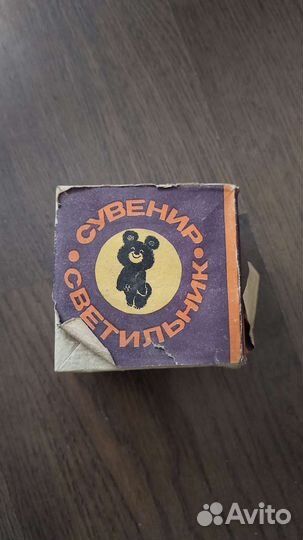 Светильник Олимпиада 80-х