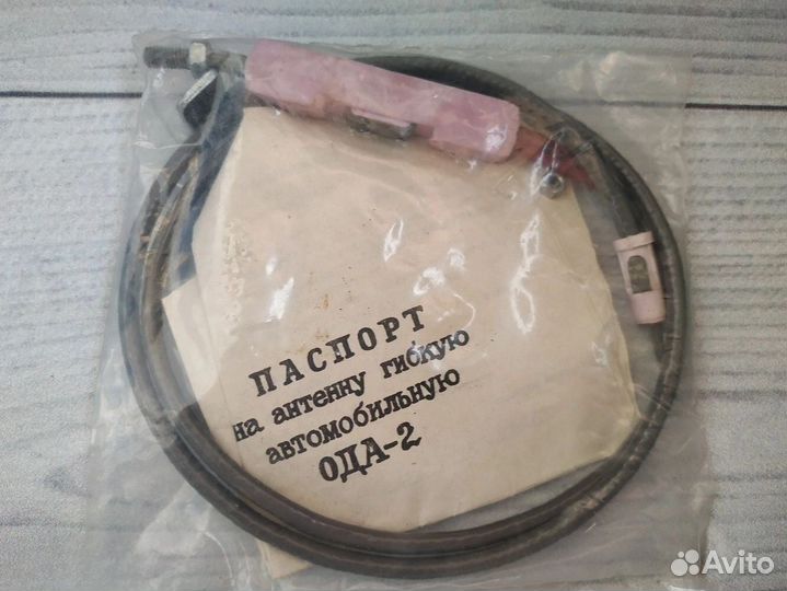 Антенна гибкая автомобильная СССР