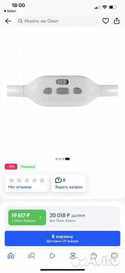 Люлька chicco 4 в 1