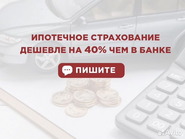 АВТОСТРАХОВАНИЕ/все категории