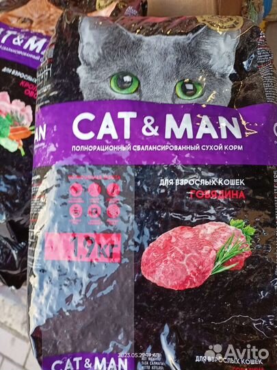 Корм для кошек