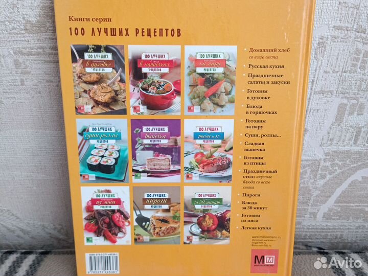 Книга Домашний хлеб со всего света