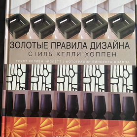 Книги по дизайну интерьера