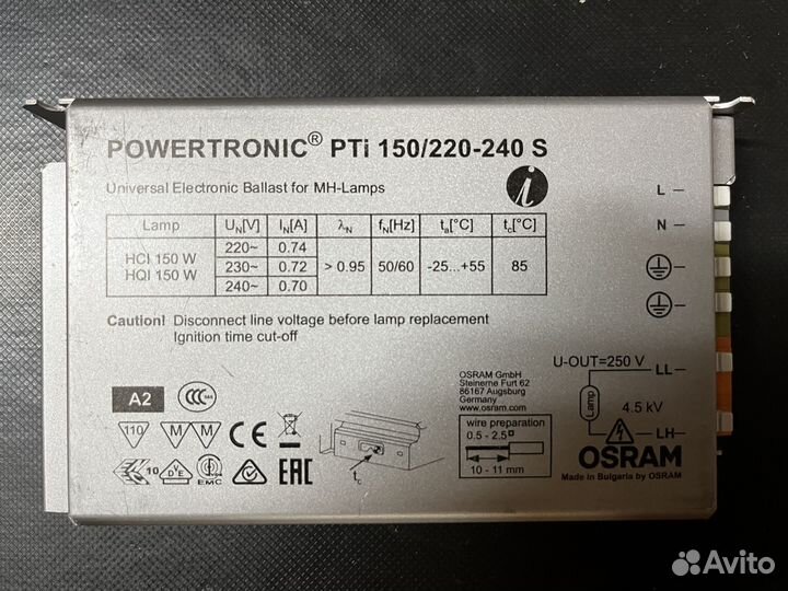 Эпра для металлогалогенных ламп osram PTi 150W I