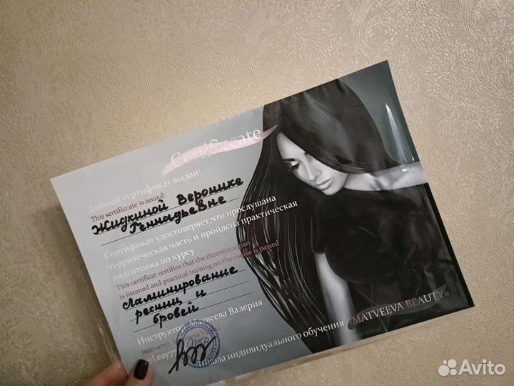 Ламинирование ресниц и бровей