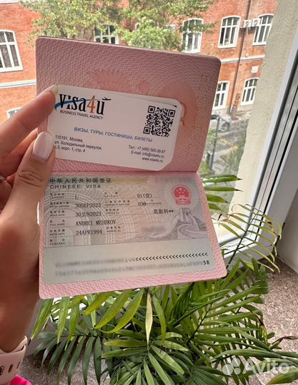 Оформление виз в Китай