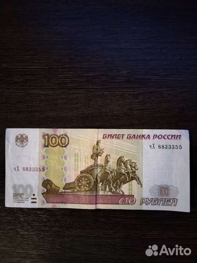 Купюра с красивым номером