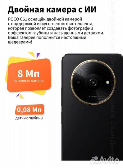 Xiaomi Poco C61, 3/64 ГБ