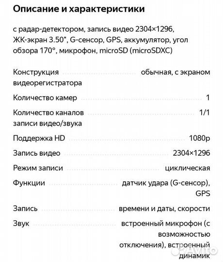 Автомобильный видеорегистратор Inspector Scat S