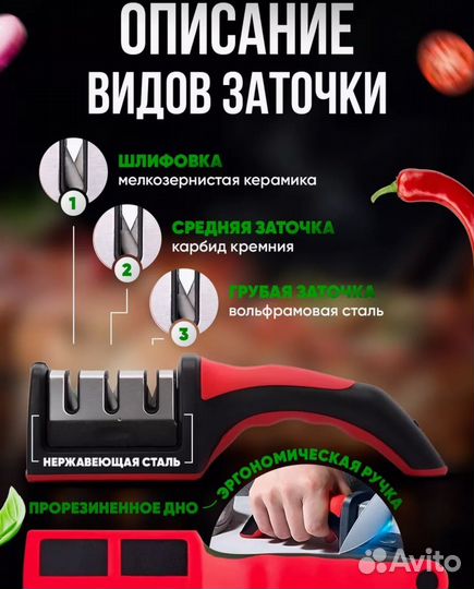 Точилка для ножей