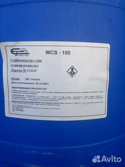 Бочка пластиковая 227л