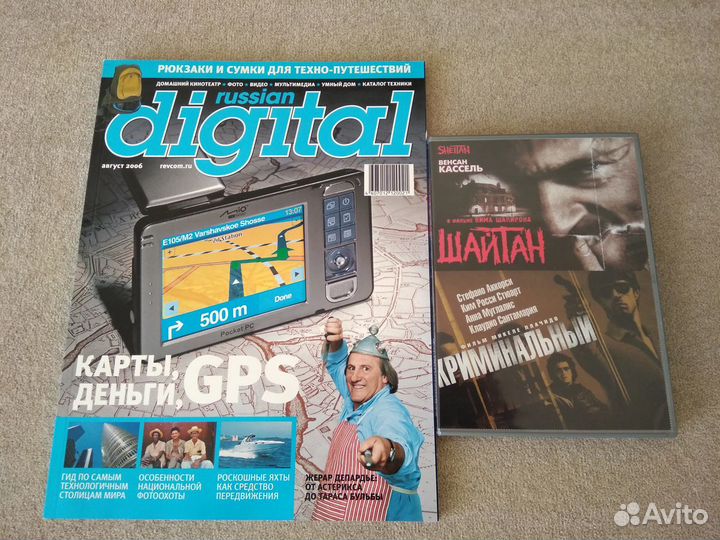 Журналы Russian Digital c фильмами на DVD