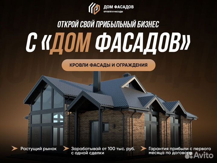 Готовый бизнес с окупаемостью 1-2 месяца