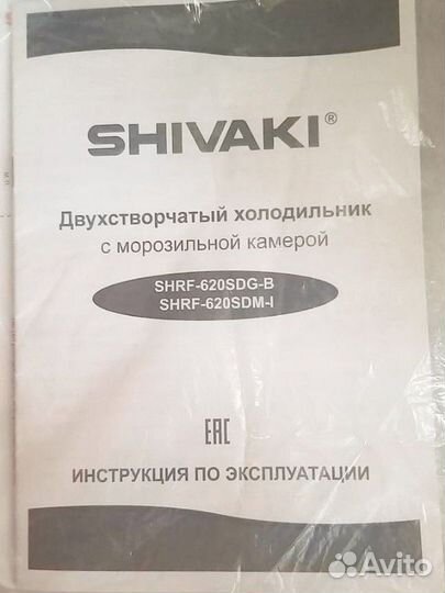 Холодильник двухкамерный (не работает)