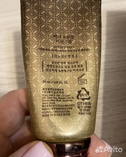 Тональный крем missha cho bo yang