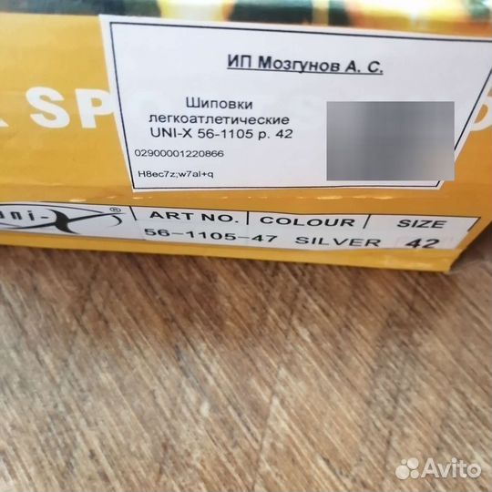 Шиповки для легкой атлетики Uni-x женские