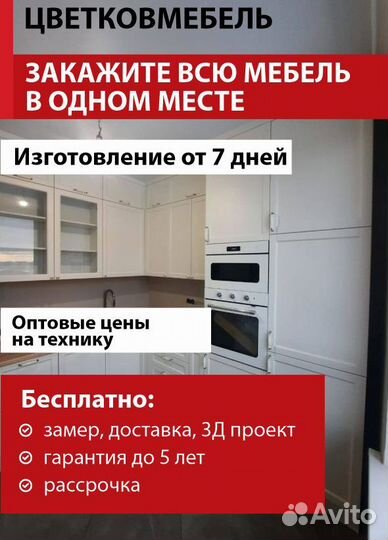 Кухонные гарнитуры модульные артикул 81457