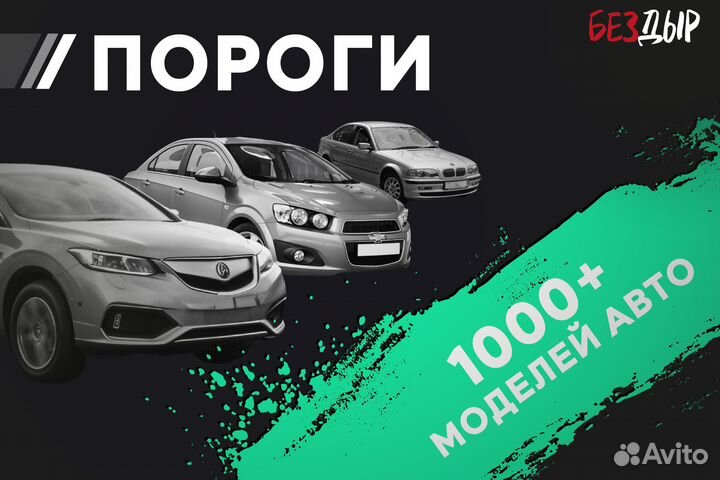 Правый Mitsubishi Galant 9 порог