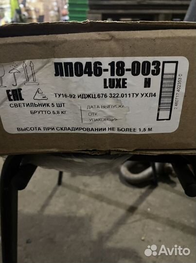 Светильник лпо46-18-003 luxe