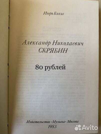 Медицина, садоводство, музыка и др. Букинистика
