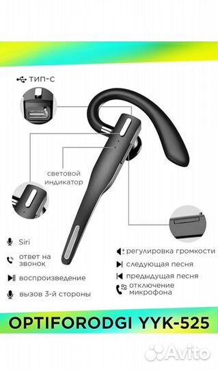 Беспроводная bluetooth гарнитура