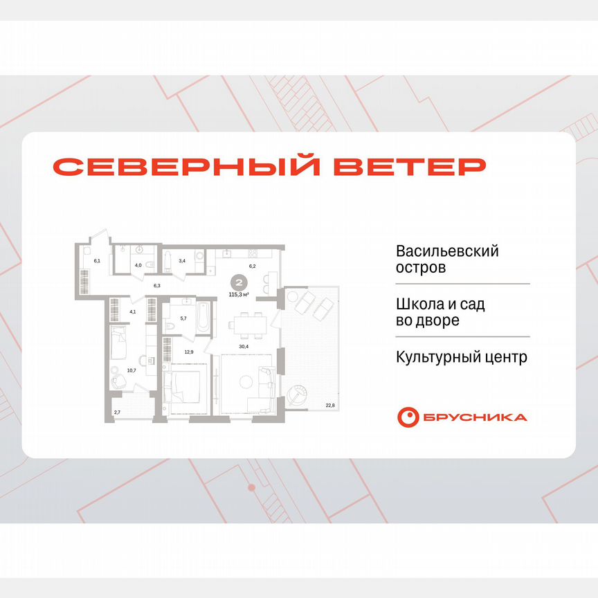 2-к. квартира, 115,3 м², 2/15 эт.
