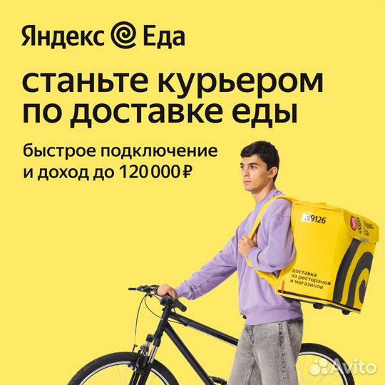 Курьер свободное расписание без опыта