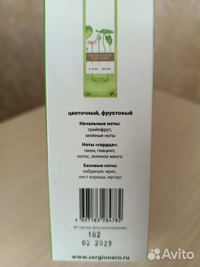 Туалетная вода