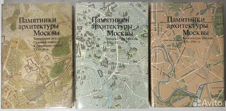 Памятники архитектуры Москвы. 7 книг