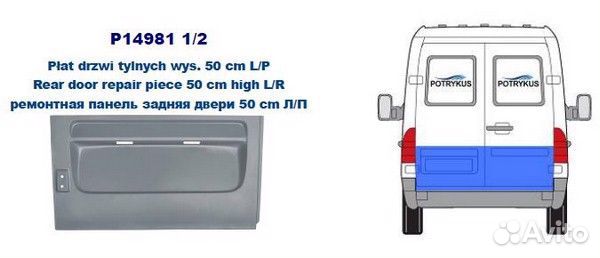 Панель кузова ремонтная задн двери 50 cm лев mercedes: sprinter 95-06 (оцинковано) (Страна производс