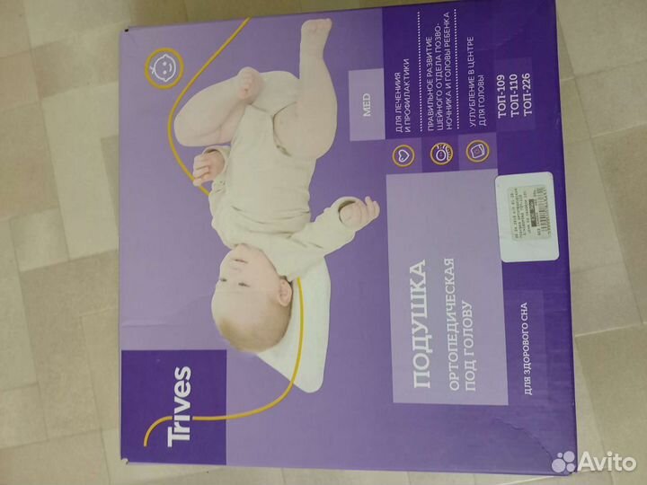 Подушка ортопедическая для младенцев