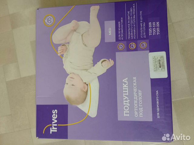 Подушка ортопедическая для младенцев