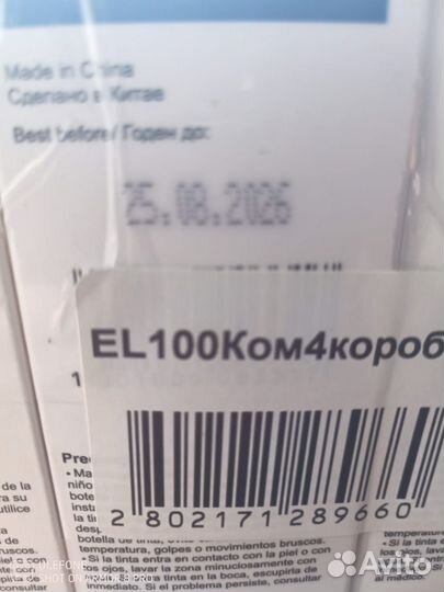 Чернила для принтера epson