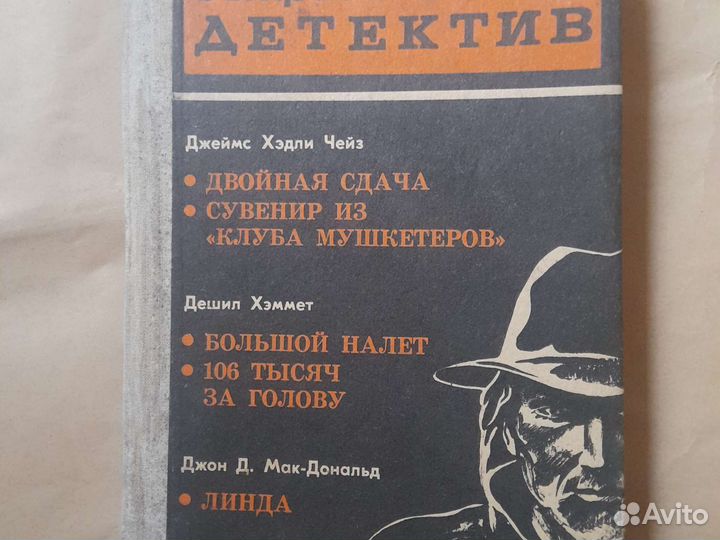 Книга Детектив