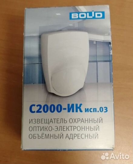 С2000 ик исп.03