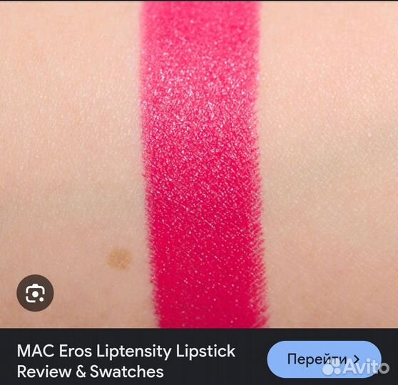 Помада mac Liptensity eros оригинал дефект