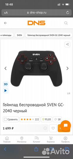Беспроводной геймпад для PC PS3