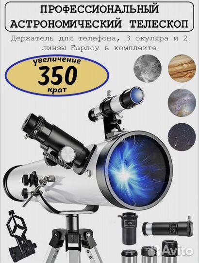 Телескоп Celestron PowerSeeker 60 AZ