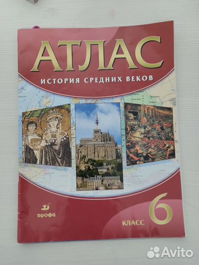 Атлас