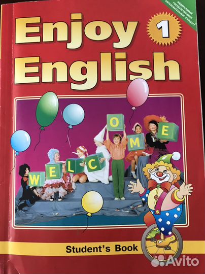 Учебник по английскому 2-3 класс