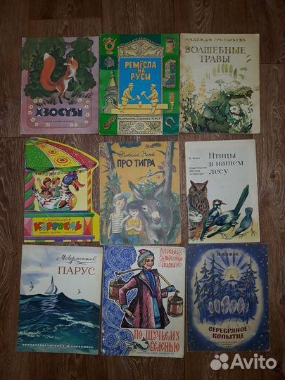 Книги детские. Тонкая букинистика СССР