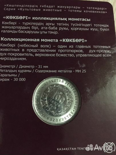 Монета 100 тенге