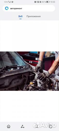 Авторемонт