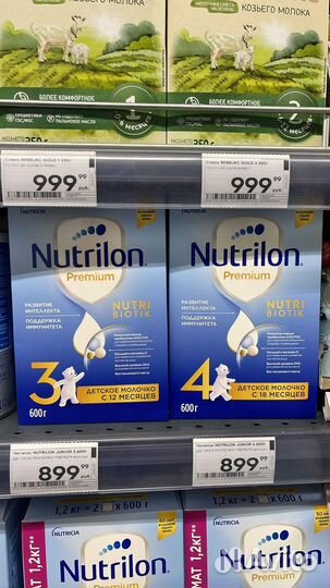 Смесь нутрилон 3