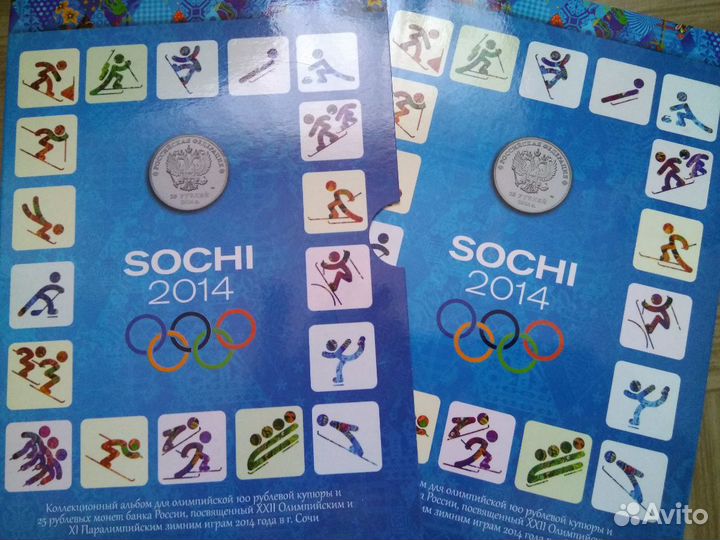 Альбомы Сочи 2014 года